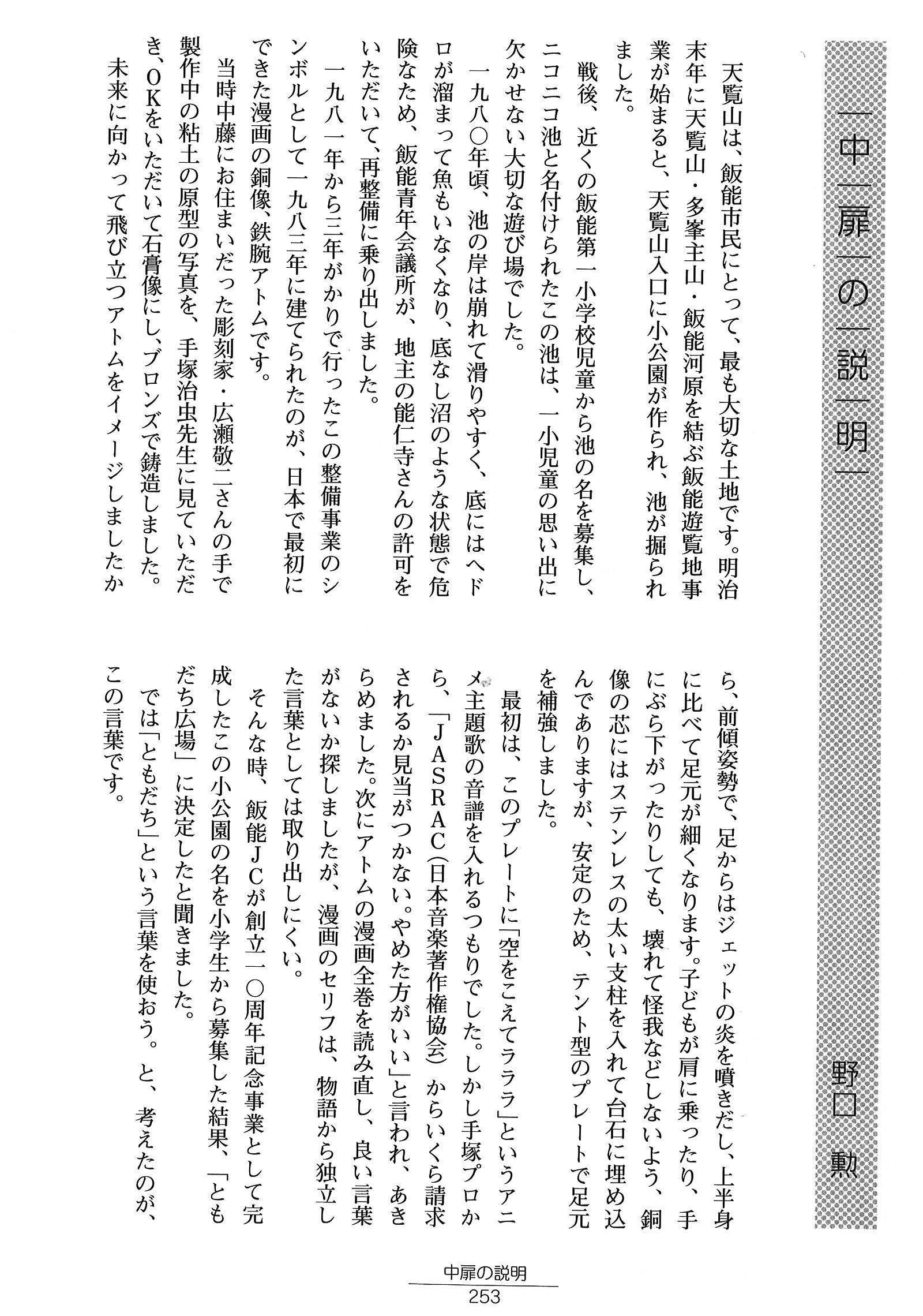 野口のタネ 野口種苗研究所の21年トップページ